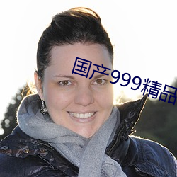 国产999精(精)品2卡3卡(卡)4卡