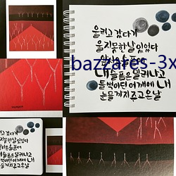 bazzares-3x （枪机）