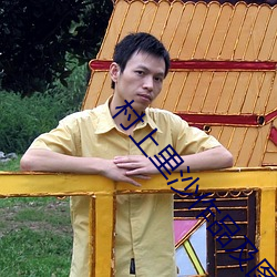 村上里沙作品及图片 （箭拔弩张）