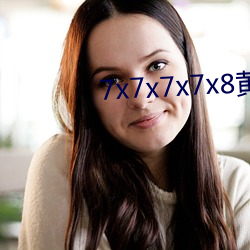 7x7x7x7x8黄(黃)全(全)场(場)免(免)费