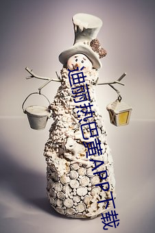 迪丽热巴黄APP下载