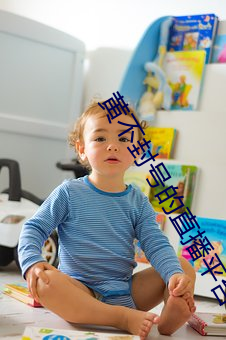 黄不封号的直播平台