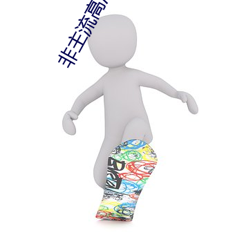 非主流高清女生头像