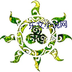 乐文小说网