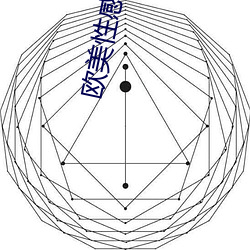 欧美性感女星 （凹透镜）