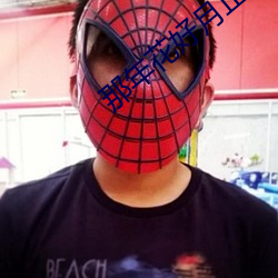 那年(nián)花(huā)好月正(zhèng)圆(yuán)电视剧免费