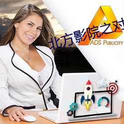 北(běi)方(fāng)影(yǐng)院(yuàn)之对局