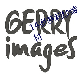 14岁萝莉纱绫拍爆乳写真 秀傲人身材