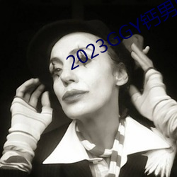 2023GGY钙男男视频