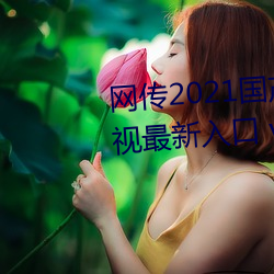 网传2021国产麻豆(dòu)剧果冻(dòng)传(chuán)媒(méi)影视最新入(rù)口(kǒu) v3.9已经(jīng)关停