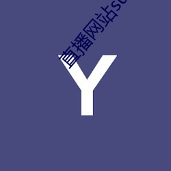 直播网站superchat