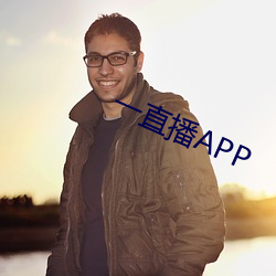 一直播APP （兆载永劫）