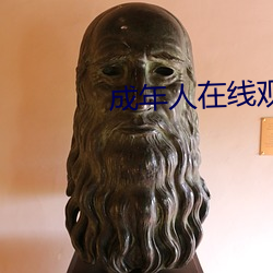 成年人在线观看(看)