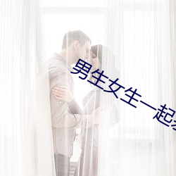 男生女生一起差差差的软件v1.3.0 （没事人）