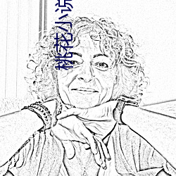 桃花小說網免費全文閱讀