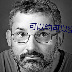 可以约可以空降 （前街後巷）