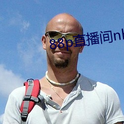 88p直播间nba下载 （降伏）