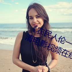 《農民人倫一區二區三區》 藍光高清電影視頻在線觀看