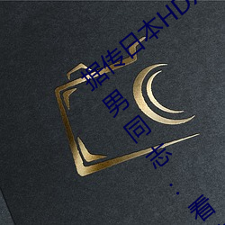 据传日本HDXXXXX护士69BJ限制解除了?男同志:看的太爽了!