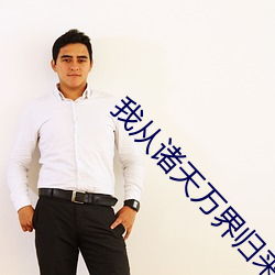 凯时|AG(AsiaGaming)优质运营商