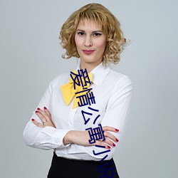爱情公寓(yù)小说