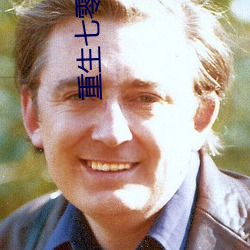 重生七零美好生活