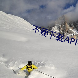 不(不)要下载APP就(就)能看