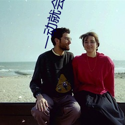 一动就会咬人的折纸 （吵扰）