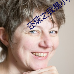 还珠之我是小燕子np （抽丁拔楔）
