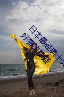 日本最經典十大推理劇 日本最燒腦推理電視劇 最好看的懸疑