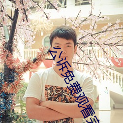公诉免费观看完整版高清电 （直肠）