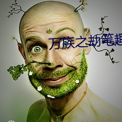 金年会 | 诚信至上金字招牌