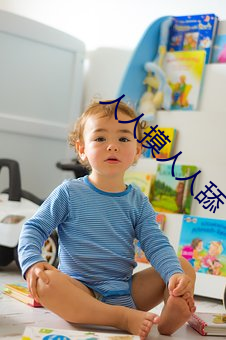 人人摸人人舔 （燕尔新婚）
