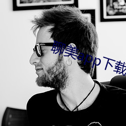 聊美app下载
