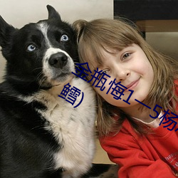 金(金)瓶悔1一(一)5杨思(思)敏免费看最新(新)章节(節)(胡鳕)