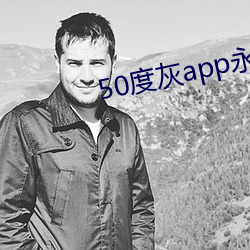 50度灰app永久vip