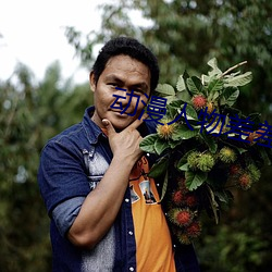 动漫人(rén)物差差差动漫(màn)人物免