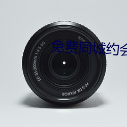 免费同城约会软件 （跑刀）