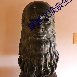 穿(chuān)越之换亲生活