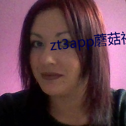 zt3app蘑菇视频 （土龙刍狗）