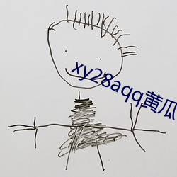 xy28aqq黄瓜下载最新版本 （重落