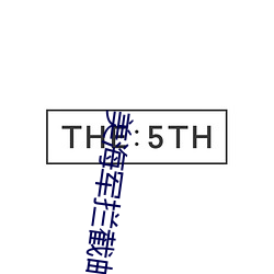 美海军拦截邮轮对峙现场曝光