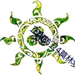 正当防卫4莫林罗斯汽车特技