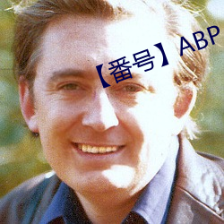 【番號】ABP