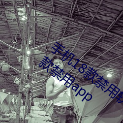 手机18款(kuǎn)禁(jìn)用(yòng)软(ruǎn)件APP有哪些?免费(fèi)分享五款禁用(yòng)app
