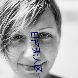 日产(chǎn)无人区一(yī)线二线三线