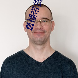 直播带货属于什(什)么(麽)行业