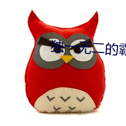 独一无二的霸气(氣)女(女)头像配(配)网(網)名(名)