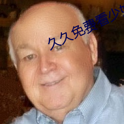 久久免费看少妇高潮A片不(bù)卡