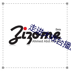 走進大戲台播放時間表